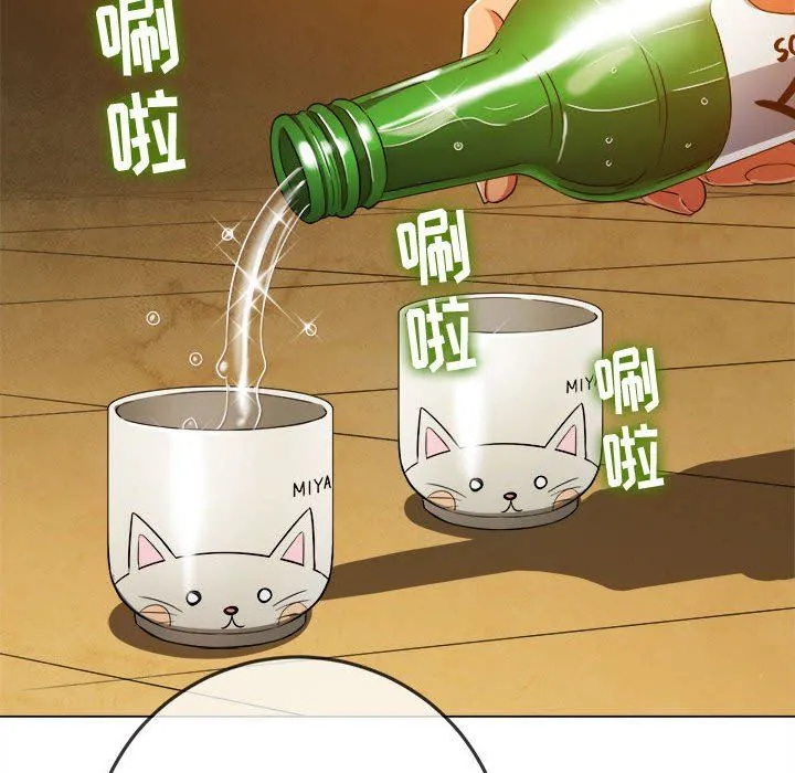 难缠小恶女 - 第138话 - page 130