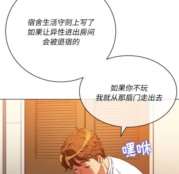 难缠小恶女 - 第138话 - page 135