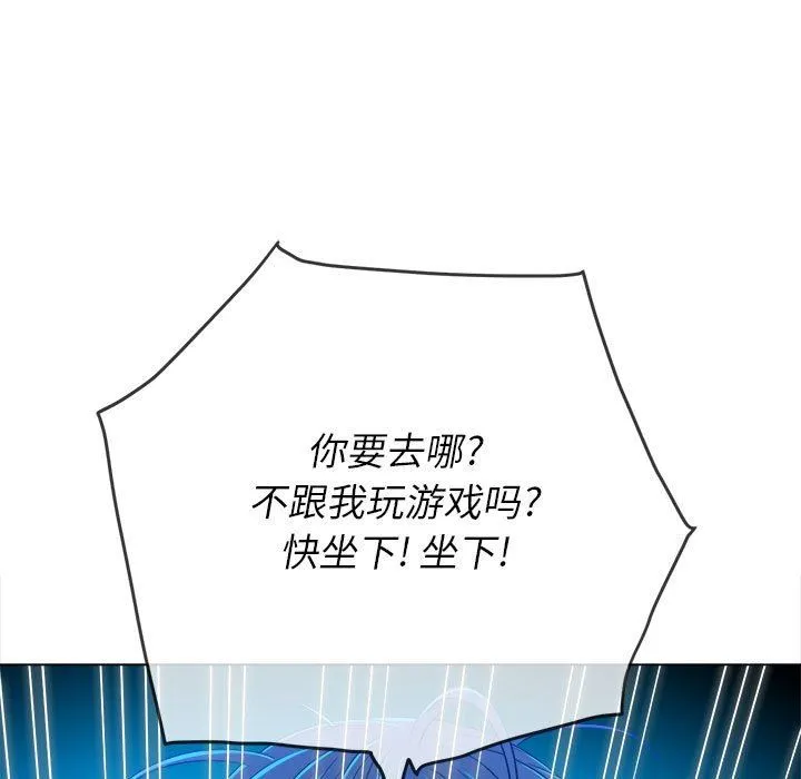 难缠小恶女 - 第138话 - page 138