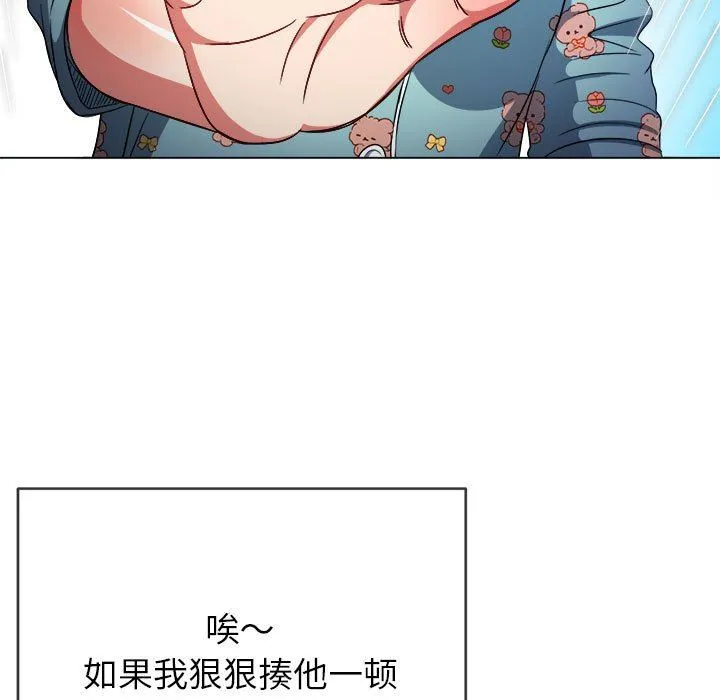 难缠小恶女 - 第138话 - page 140