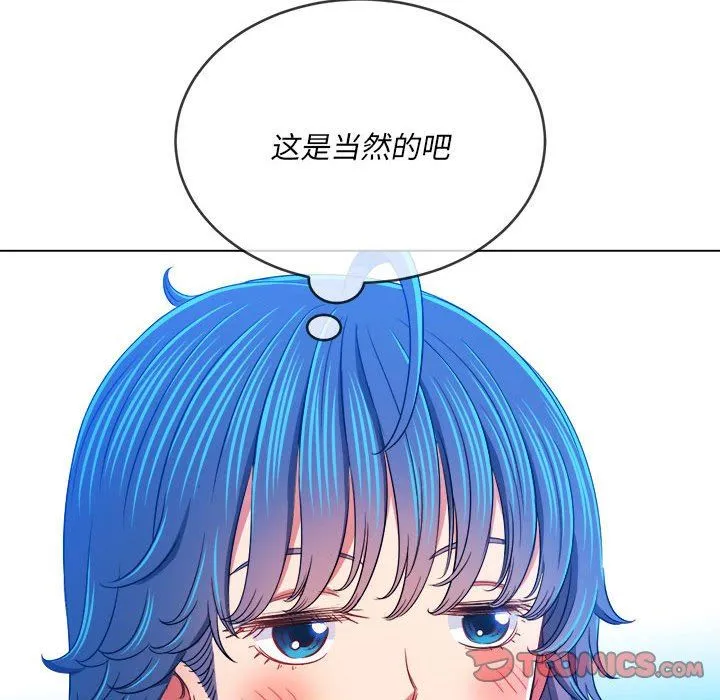 难缠小恶女 - 第138话 - page 148