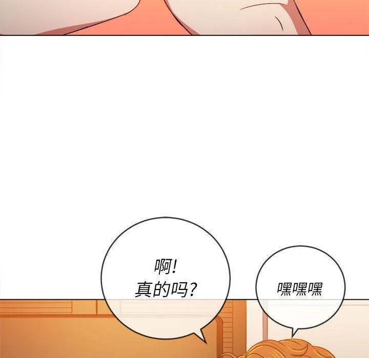 难缠小恶女 - 第138话 - page 152