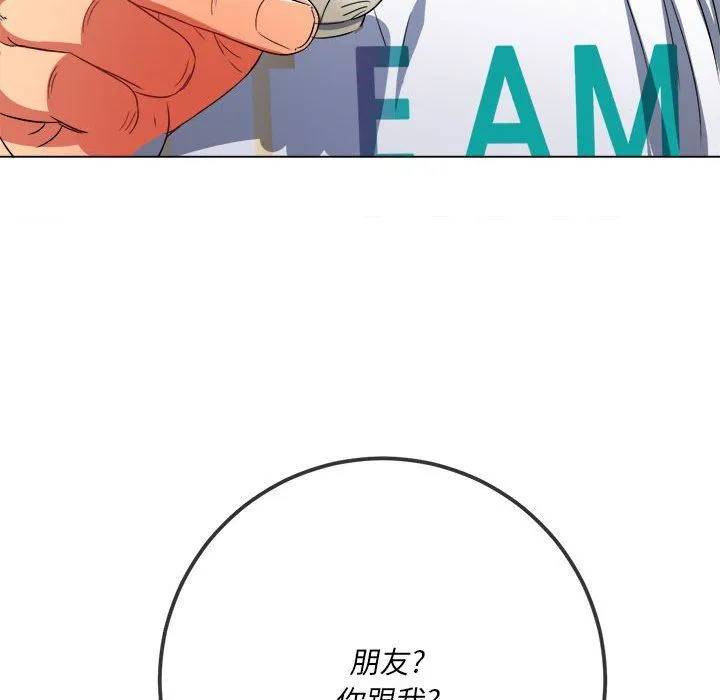 难缠小恶女 - 第138话 - page 157