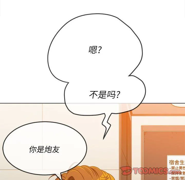 难缠小恶女 - 第138话 - page 160