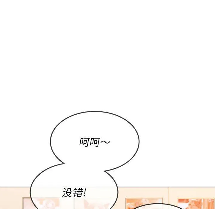 难缠小恶女 - 第138话 - page 163