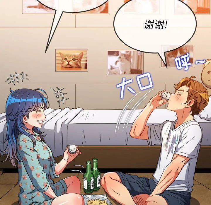 难缠小恶女 - 第138话 - page 164