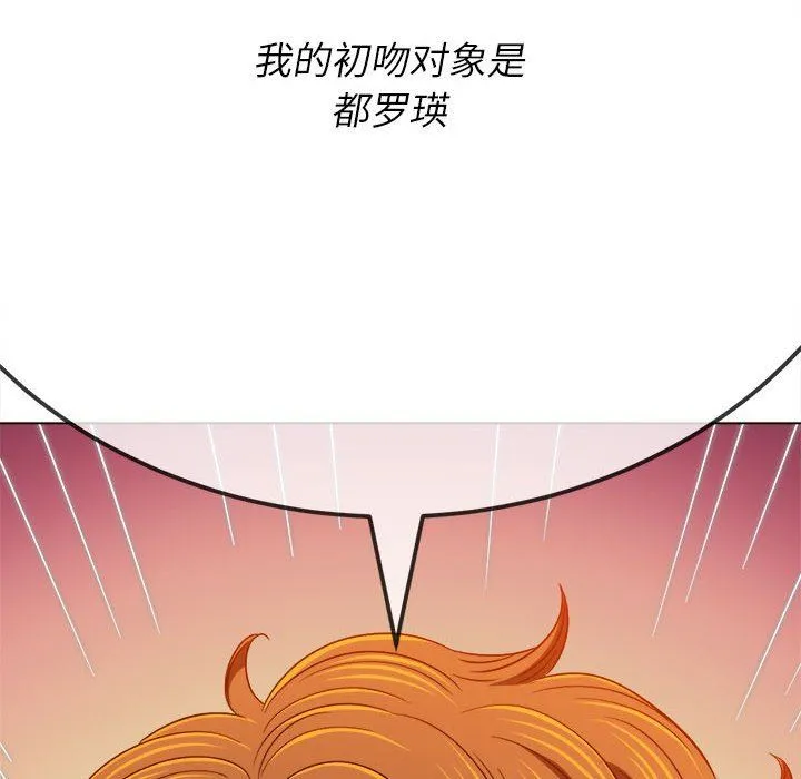 难缠小恶女 - 第138话 - page 177