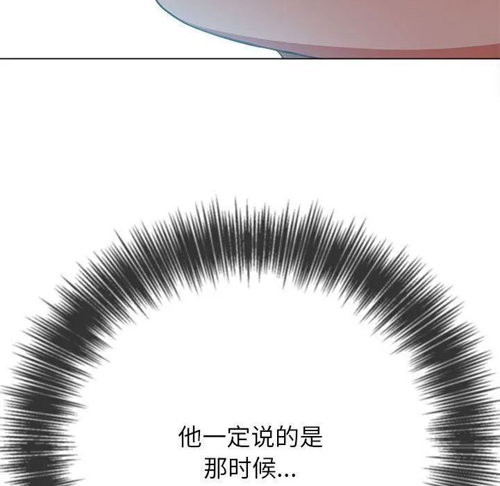 难缠小恶女 - 第138话 - page 185