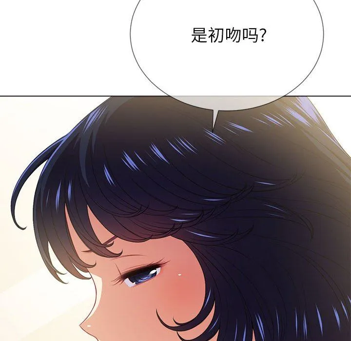 难缠小恶女 - 第138话 - page 189