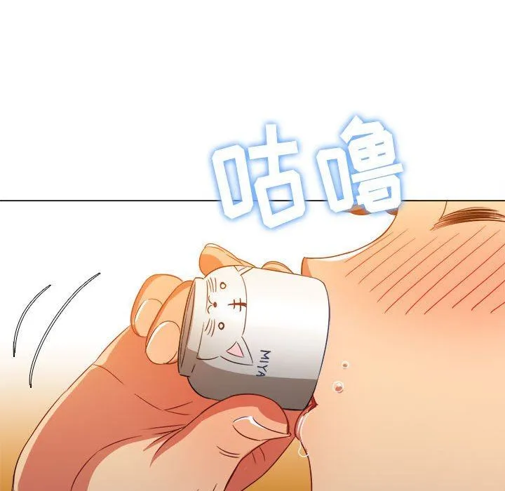 难缠小恶女 - 第138话 - page 194