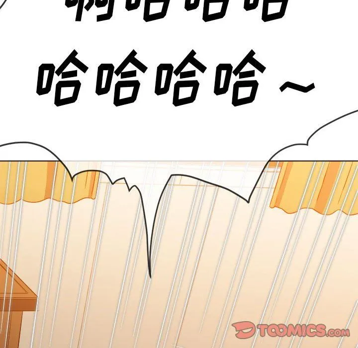 难缠小恶女 - 第138话 - page 196