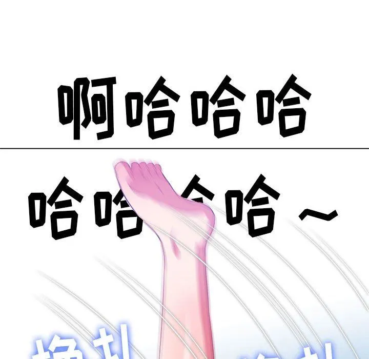 难缠小恶女 - 第138话 - page 200