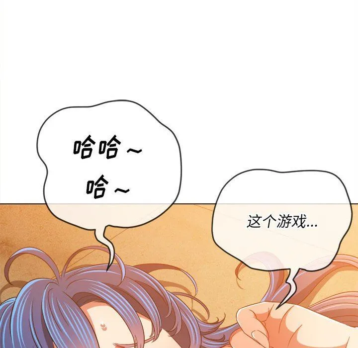 难缠小恶女 - 第138话 - page 202