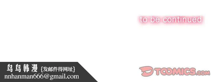 难缠小恶女 - 第138话 - page 208