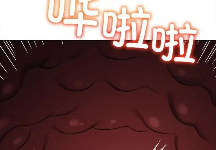 难缠小恶女 - 第188話 - page 2