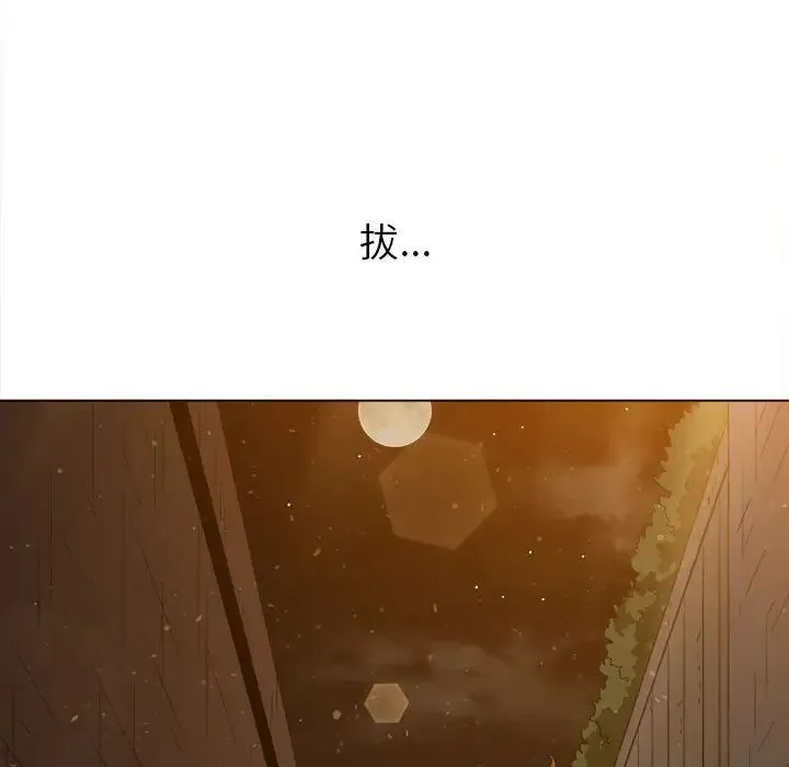 难缠小恶女 - 第188話 - page 15