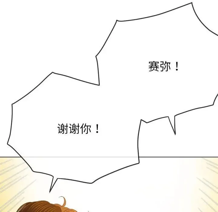 难缠小恶女 - 第188話 - page 31