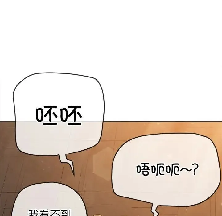 难缠小恶女 - 第188話 - page 34