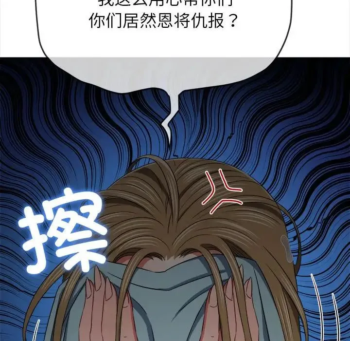 难缠小恶女 - 第188話 - page 38