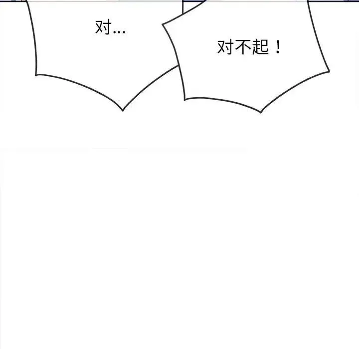 难缠小恶女 - 第188話 - page 40