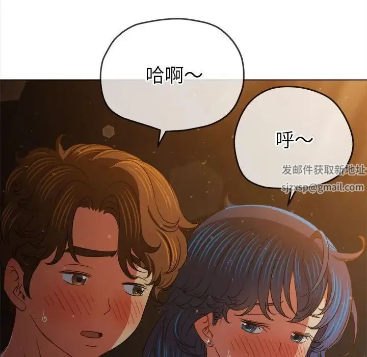 难缠小恶女 - 第188話 - page 41