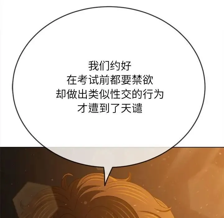 难缠小恶女 - 第188話 - page 43