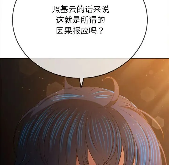 难缠小恶女 - 第188話 - page 46