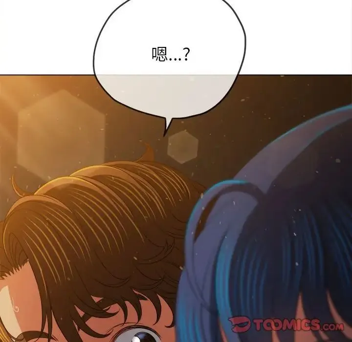 难缠小恶女 - 第188話 - page 68