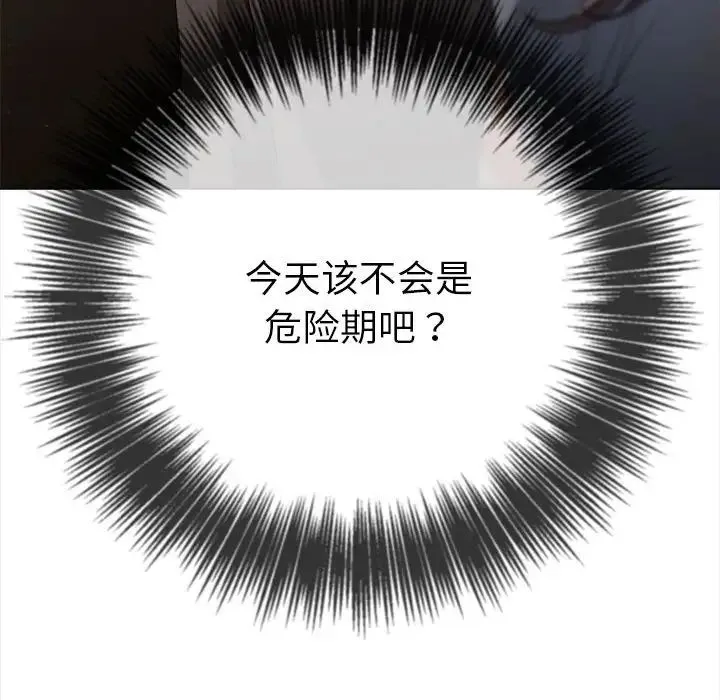 难缠小恶女 - 第188話 - page 70