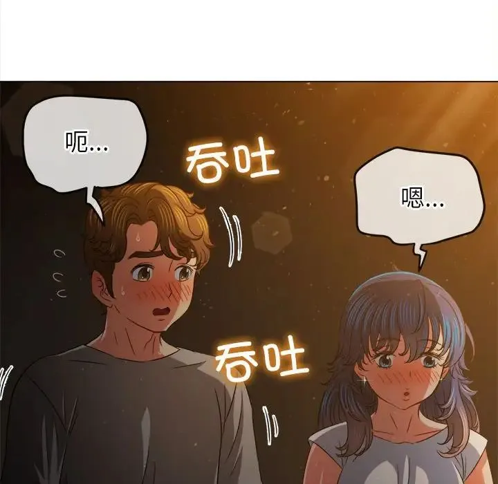 难缠小恶女 - 第188話 - page 74