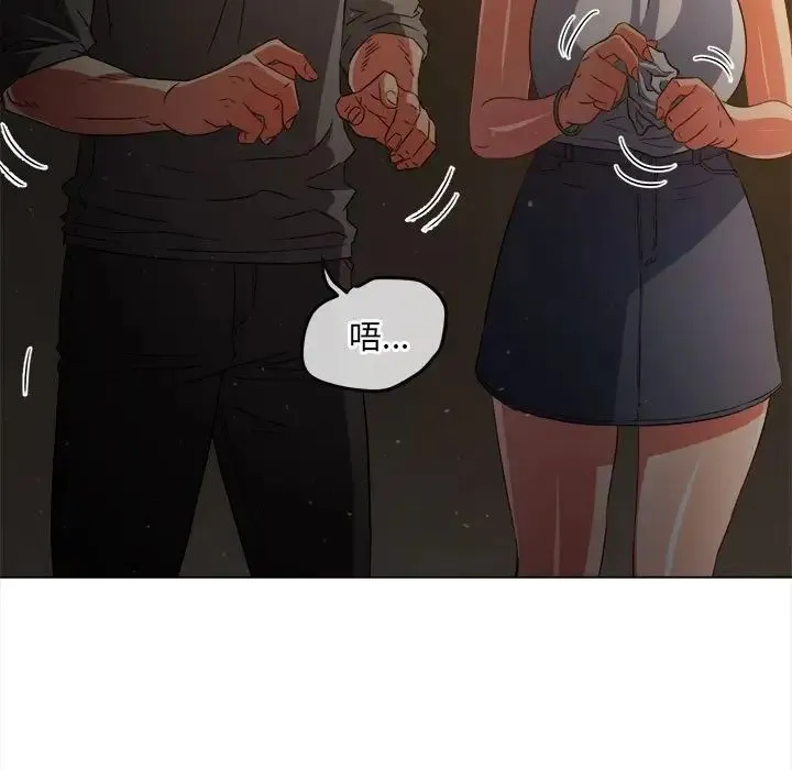 难缠小恶女 - 第188話 - page 75