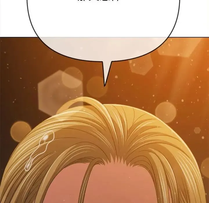 难缠小恶女 - 第188話 - page 77