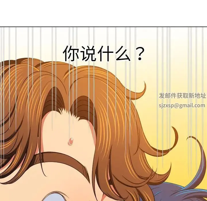 难缠小恶女 - 第188話 - page 88
