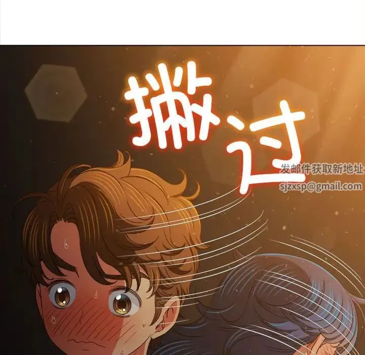 难缠小恶女 - 第188話 - page 94