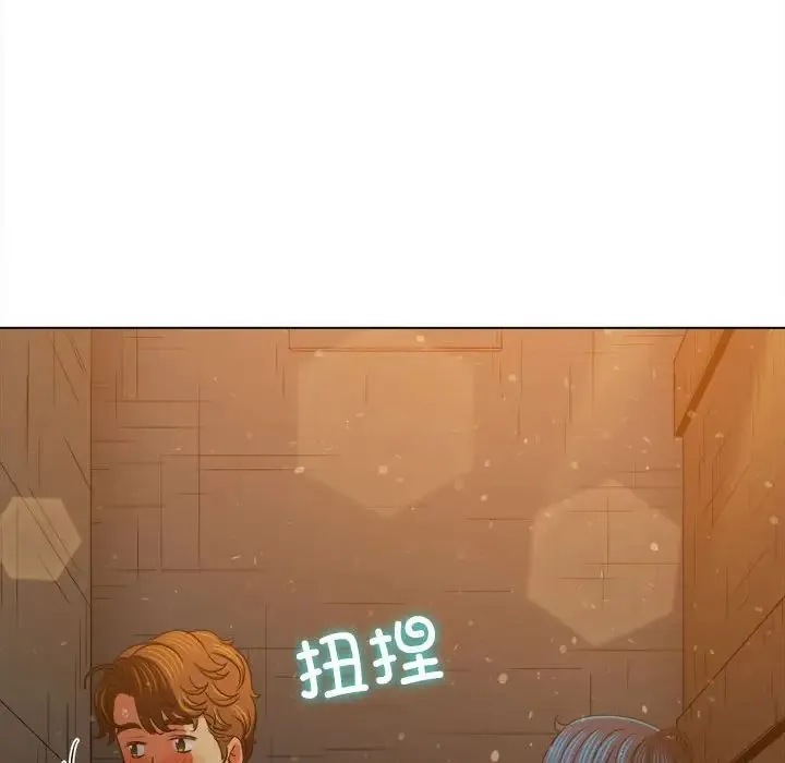 难缠小恶女 - 第188話 - page 106
