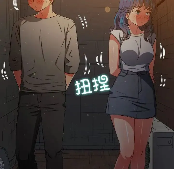 难缠小恶女 - 第188話 - page 107