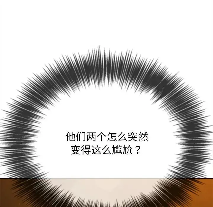 难缠小恶女 - 第188話 - page 123