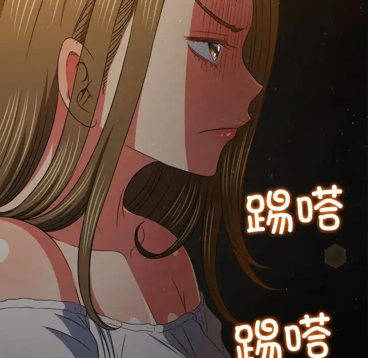 难缠小恶女 - 第188話 - page 128