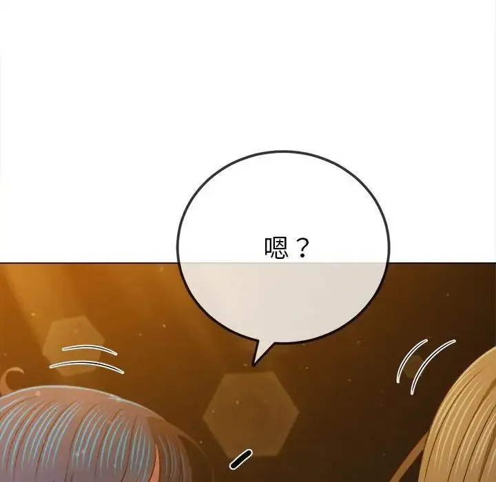 难缠小恶女 - 第188話 - page 130