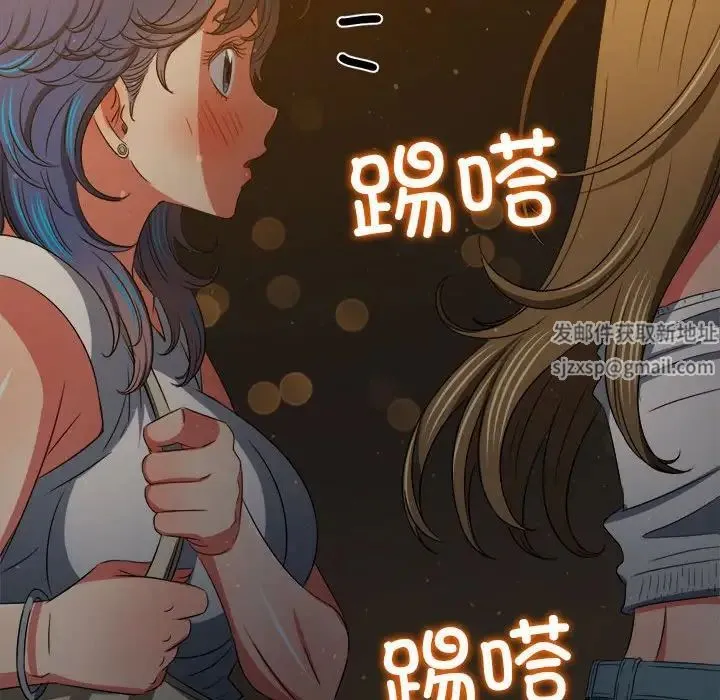 难缠小恶女 - 第188話 - page 131