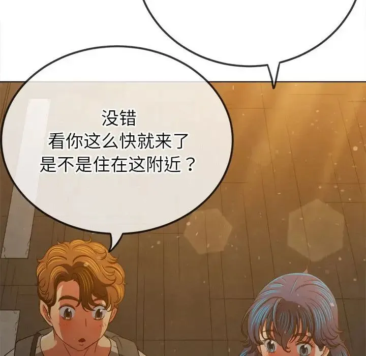 难缠小恶女 - 第188話 - page 133