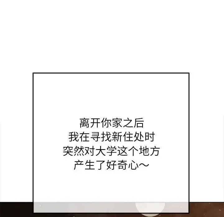 难缠小恶女 - 第188話 - page 145
