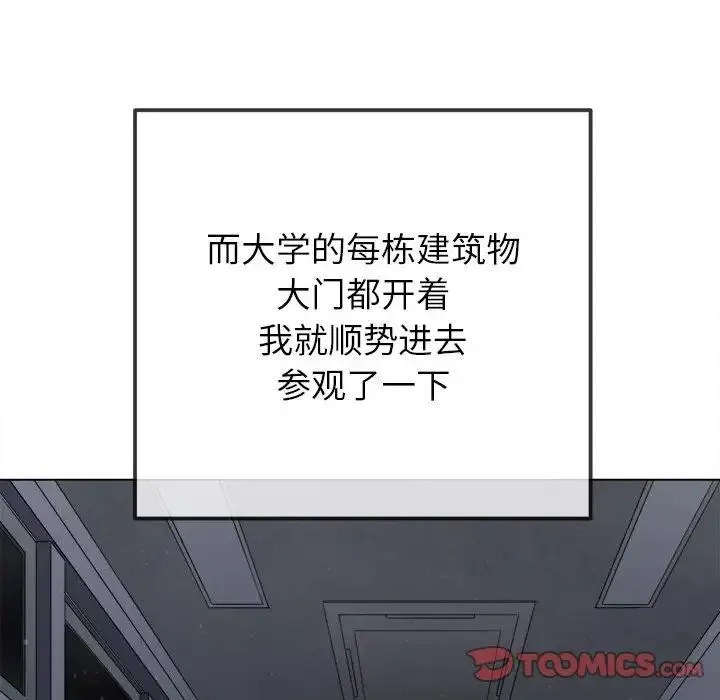 难缠小恶女 - 第188話 - page 148