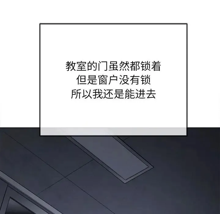 难缠小恶女 - 第188話 - page 151