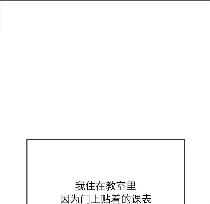 难缠小恶女 - 第188話 - page 153