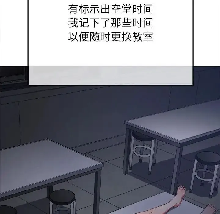 难缠小恶女 - 第188話 - page 154