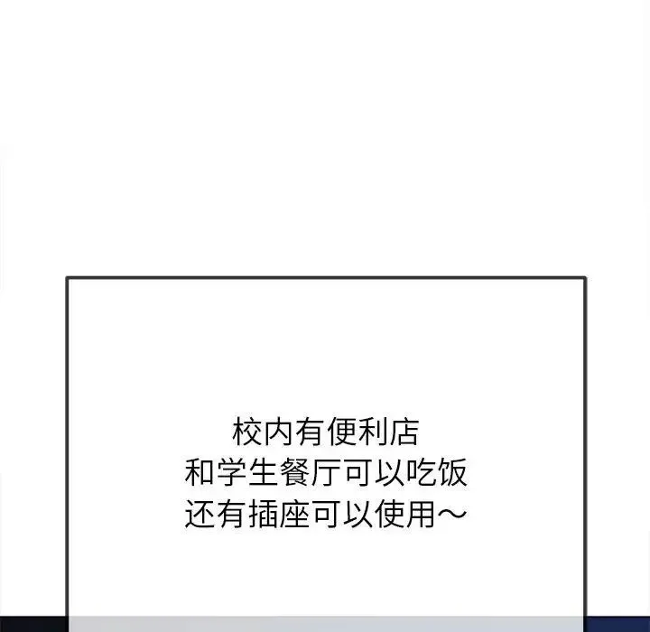 难缠小恶女 - 第188話 - page 159
