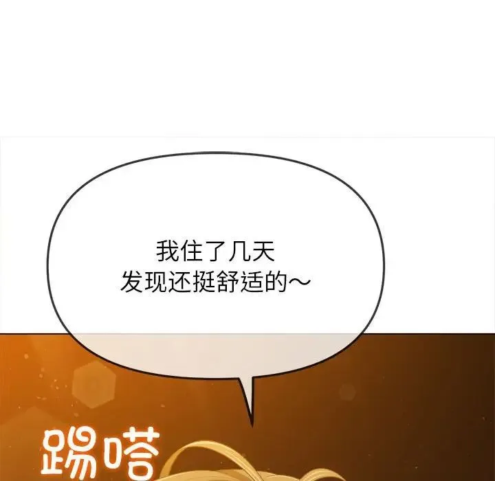难缠小恶女 - 第188話 - page 163
