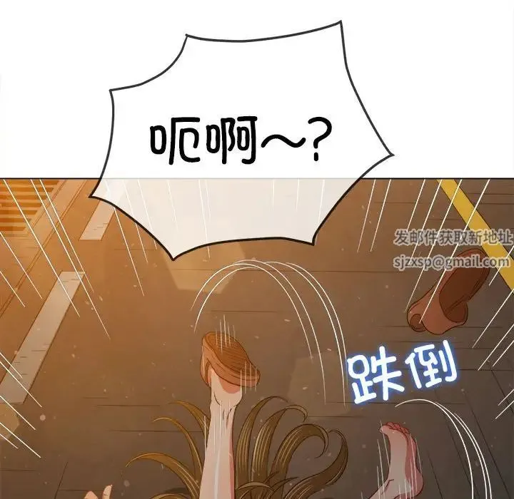 难缠小恶女 - 第188話 - page 171