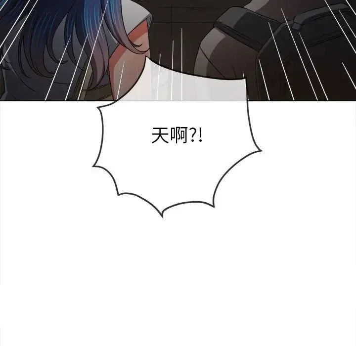 难缠小恶女 - 第188話 - page 173